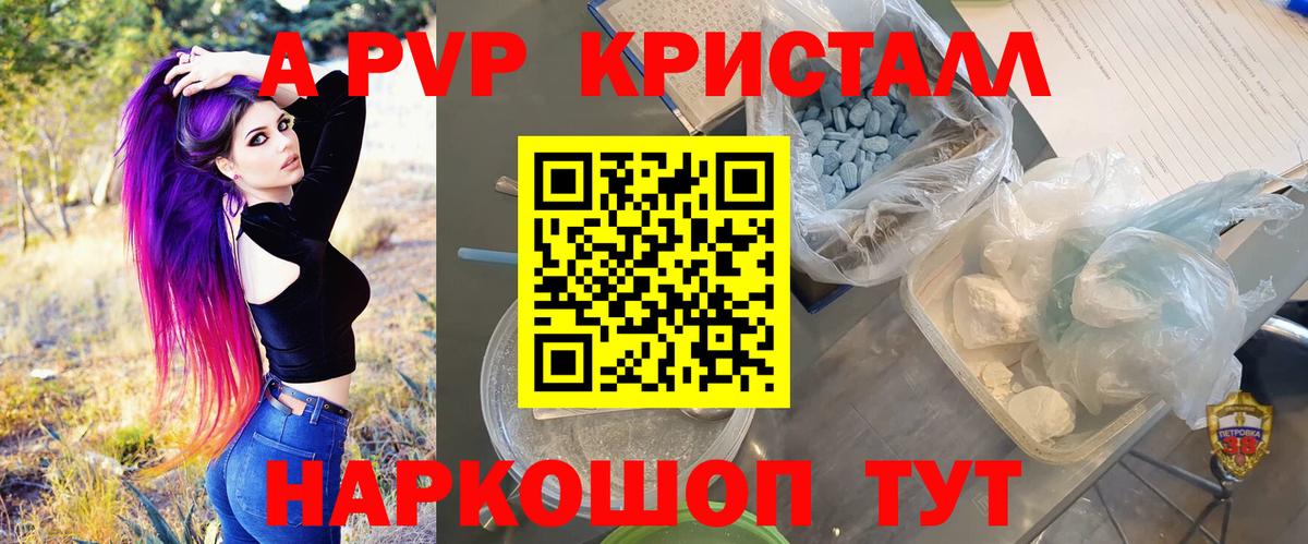 Тельмана  А ПВП мука  APVP СК КРИС  что такое наркотик  Вход с VPN 