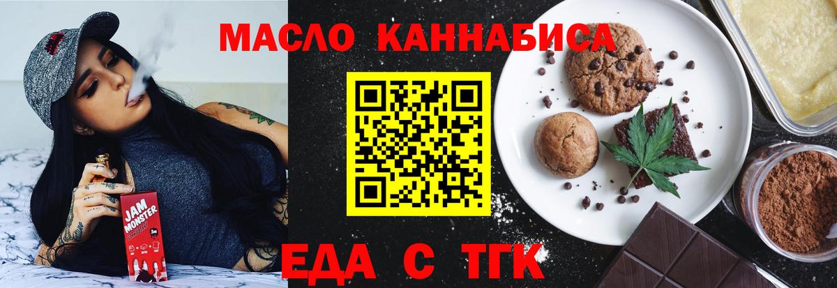 Тельмана  Canna-Cookies конопля  Вход с VPN 