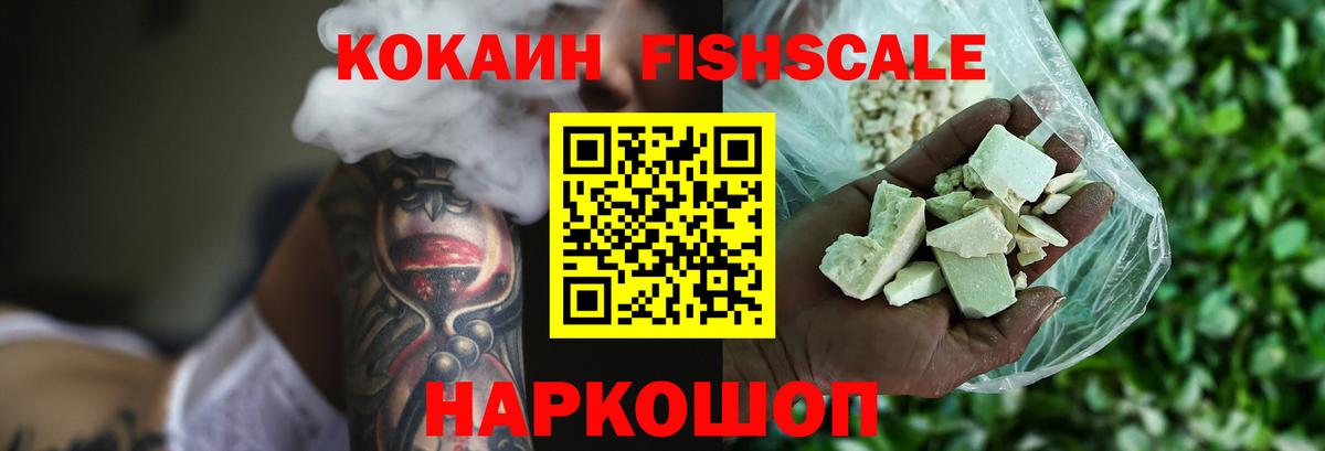 COCAIN  Кокаин 97%  Кокаин Боливия  Вход с VPN  Тельмана 