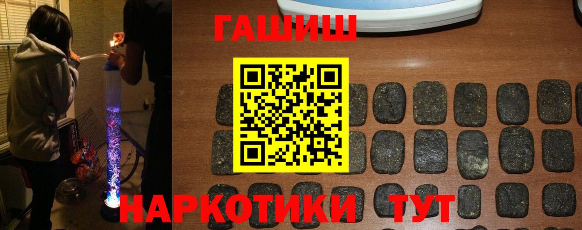 Гашиш Изолятор  Гашиш гашик  ГАШ  Тельмана  Вход с VPN 