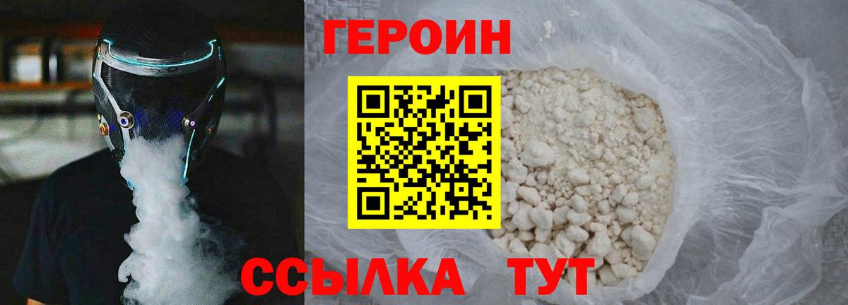 Тельмана  ГЕРОИН белый  Вход с VPN 