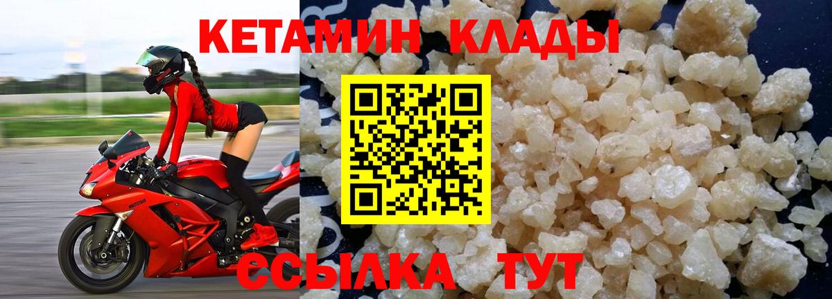 Кетамин VHQ Тельмана