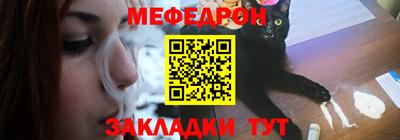 мяу мяу мука Краснознаменск