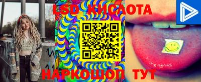 марки lsd Краснокаменск
