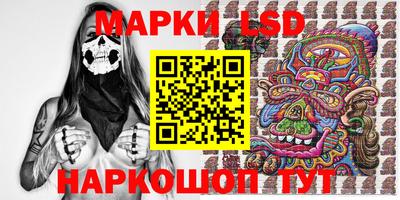 марки lsd Краснокаменск