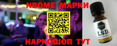 марки lsd Краснокаменск