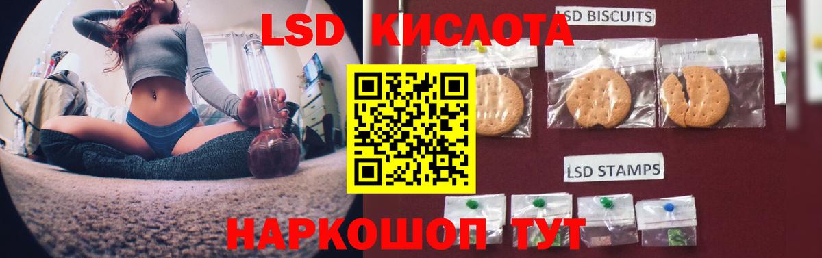 LSD-25 экстази кислота Тельмана