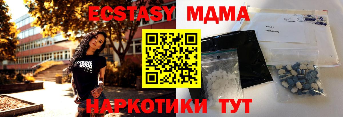 MDMA кристаллы  Вход с VPN  Тельмана  MDMA crystal 