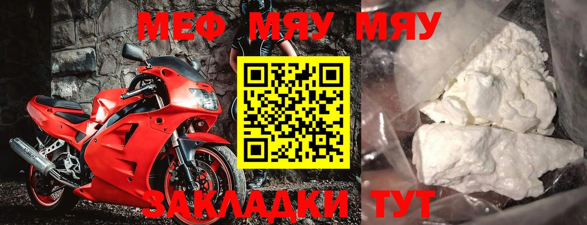 Меф  МЕФ 4 MMC  Вход с VPN  Тельмана  Мефедрон мука 