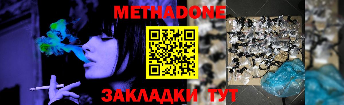 Метадон кристалл Тельмана
