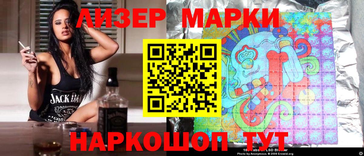 Марки NBOMe 1,5мг  Марки NBOMe 1,5мг  Тельмана  Вход с VPN 