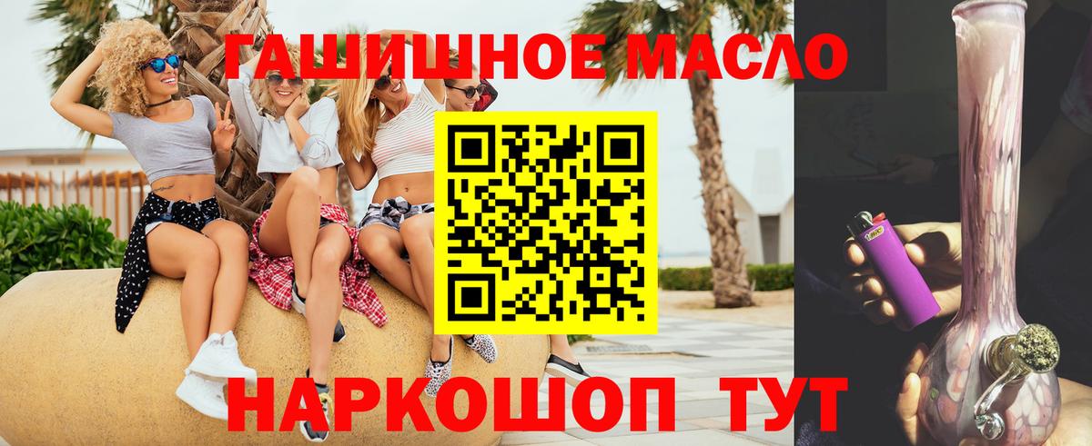 Тельмана  Дистиллят ТГК концентрат  как найти закладки  Вход с VPN  ТГК концентрат 